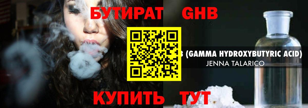БУТИРАТ буратино  Вход с VPN  Бутират  Чита 
