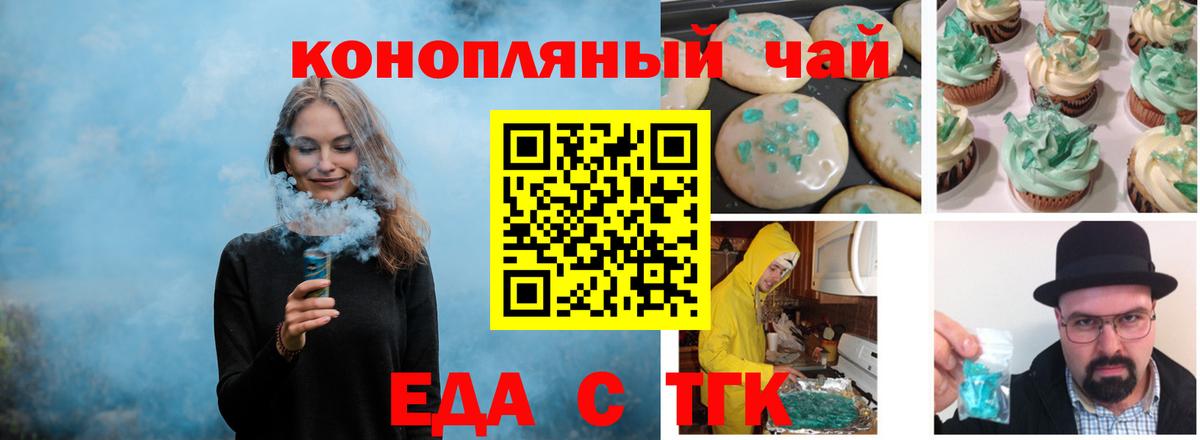 Cannafood марихуана Чита