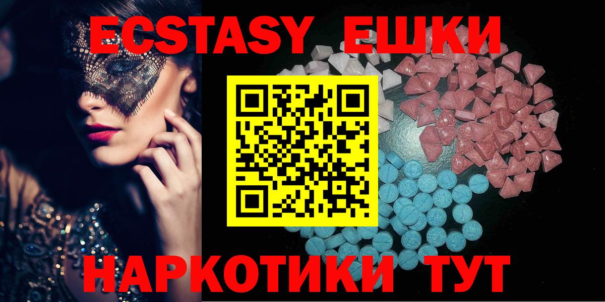 Чита  ЭКСТАЗИ 99%  купить наркоту  Вход с VPN  Экстази TESLA  Ecstasy 