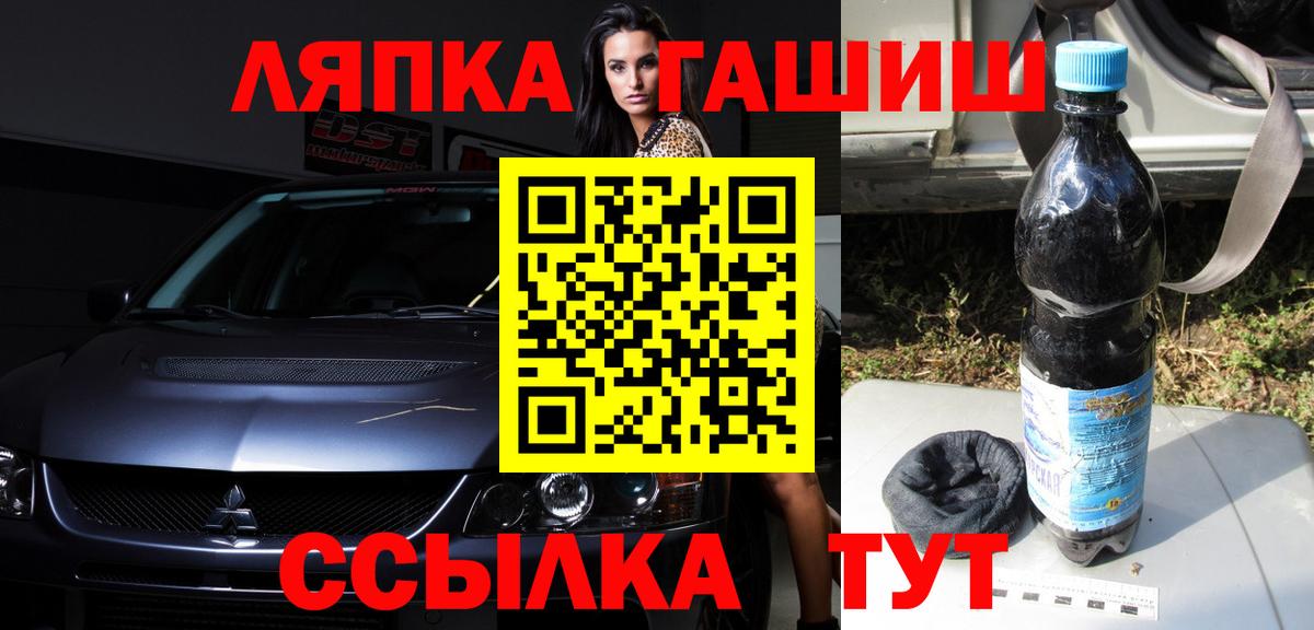 ГАШ убойный  ГАШ  Чита  Вход с VPN  Гашиш индика сатива 