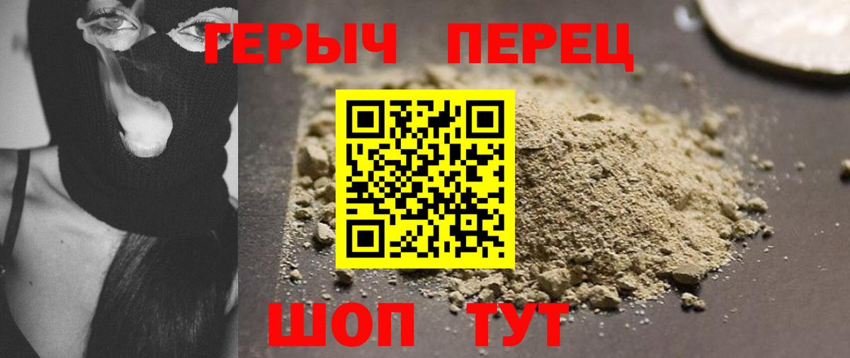 Героин  ГЕРОИН гречка  Вход с VPN  Чита 