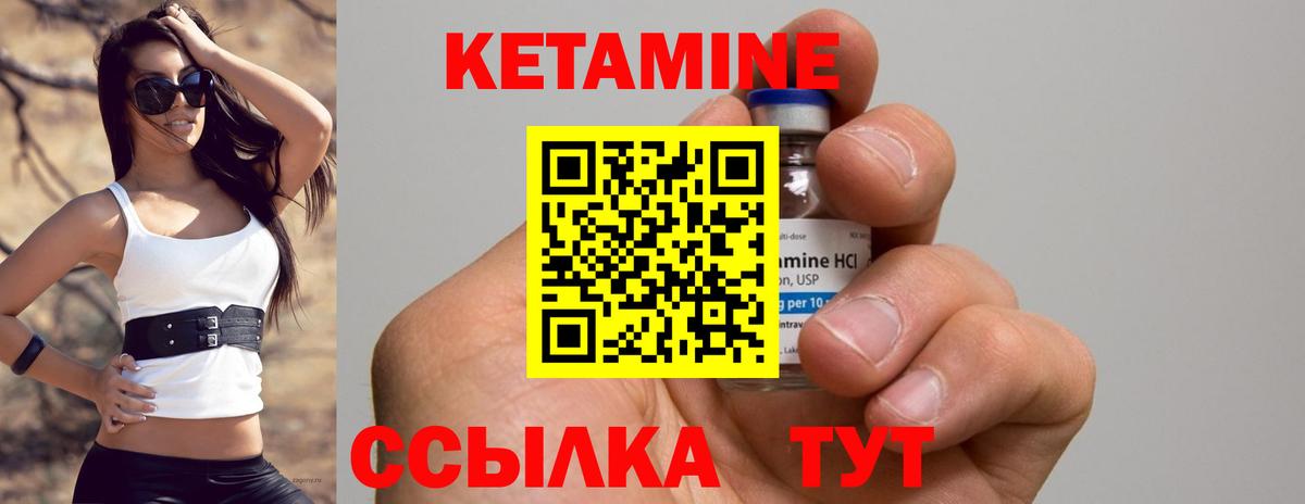 Чита  Кетамин VHQ  Кетамин VHQ  Вход с VPN 