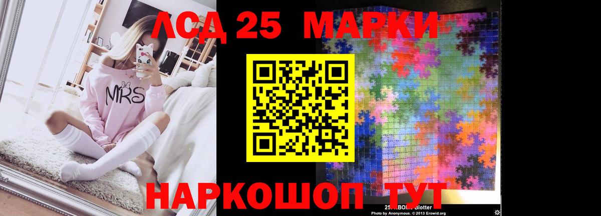 ЛСД экстази кислота Чита