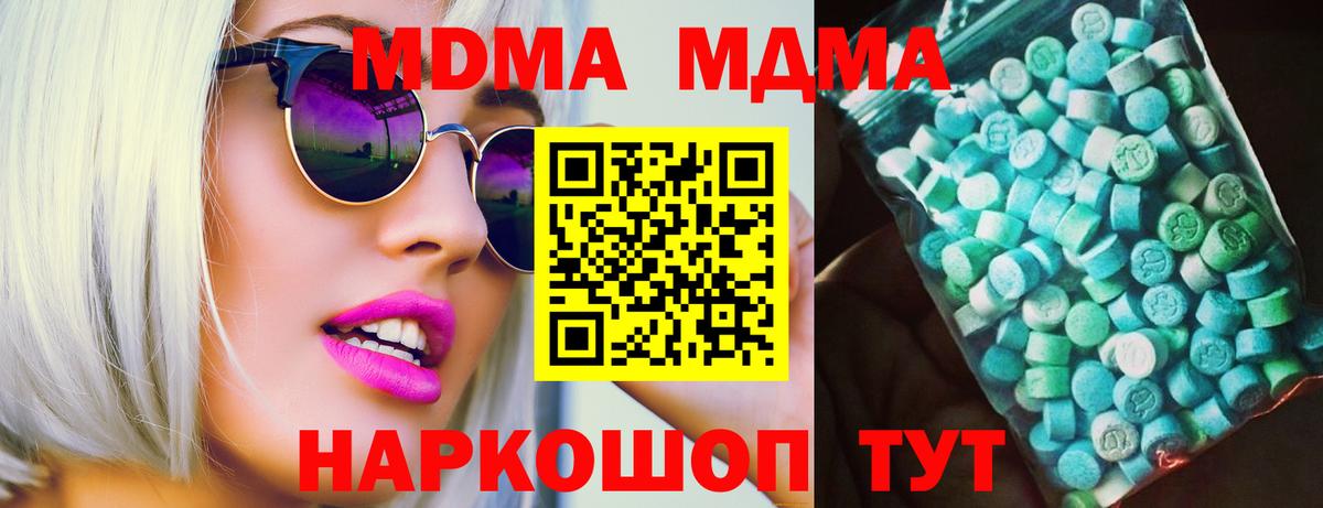 MDMA молли  MDMA кристаллы  Вход с VPN  Чита 