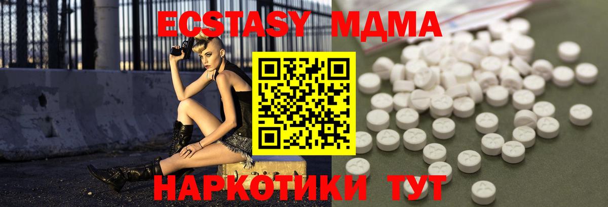MDMA VHQ Чита
