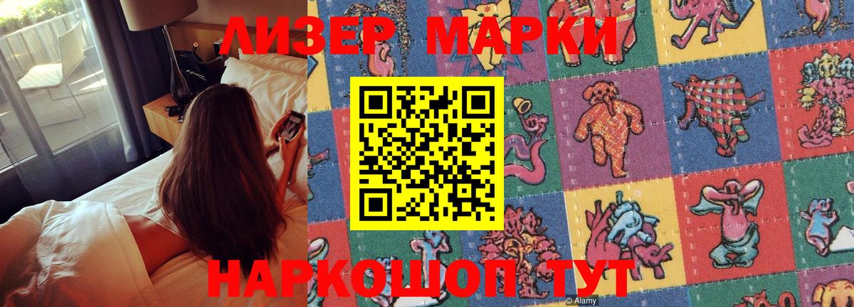 Марки NBOMe 1500мкг Чита