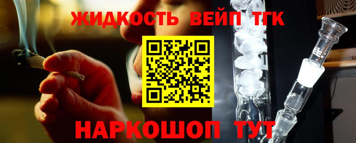 Чита  Дистиллят ТГК вейп  Вход с VPN 